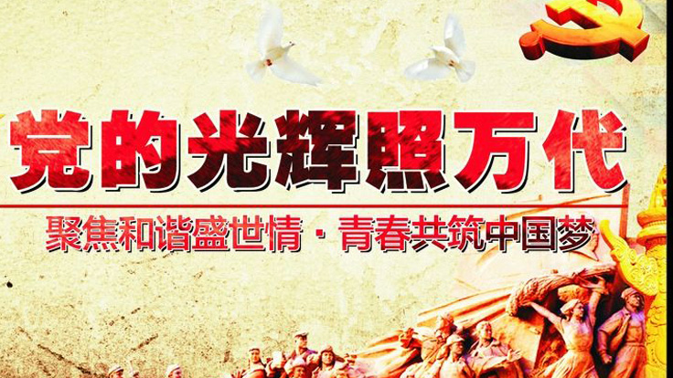 強化黨的創(chuàng)新理論武裝促進創(chuàng)新發(fā)展