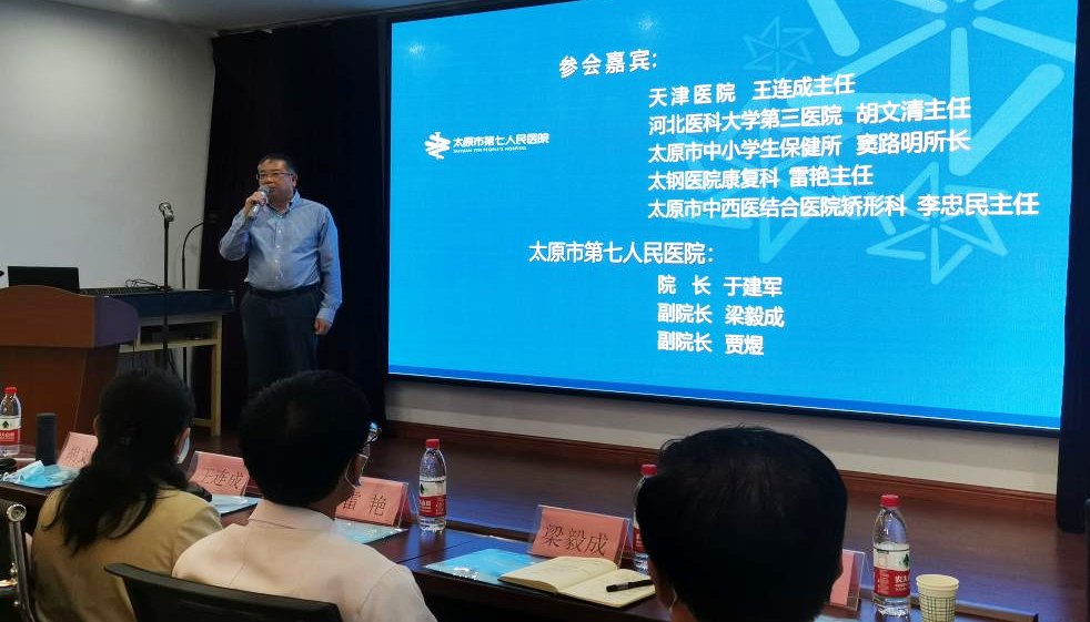 【醫(yī)院動(dòng)態(tài)】太原市第七人民醫(yī)院舉行“脊柱側(cè)彎 診療室” 啟動(dòng)儀式