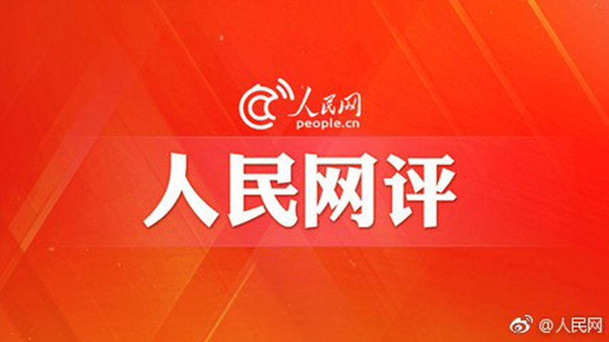 言之有理：必須堅(jiān)持中國共產(chǎn)黨堅(jiān)強(qiáng)領(lǐng)導(dǎo)