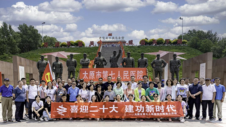 喜迎二十大，建功新時(shí)代—— 太原市第七人民醫(yī)院赴靈丘開展主題黨日活動(dòng)