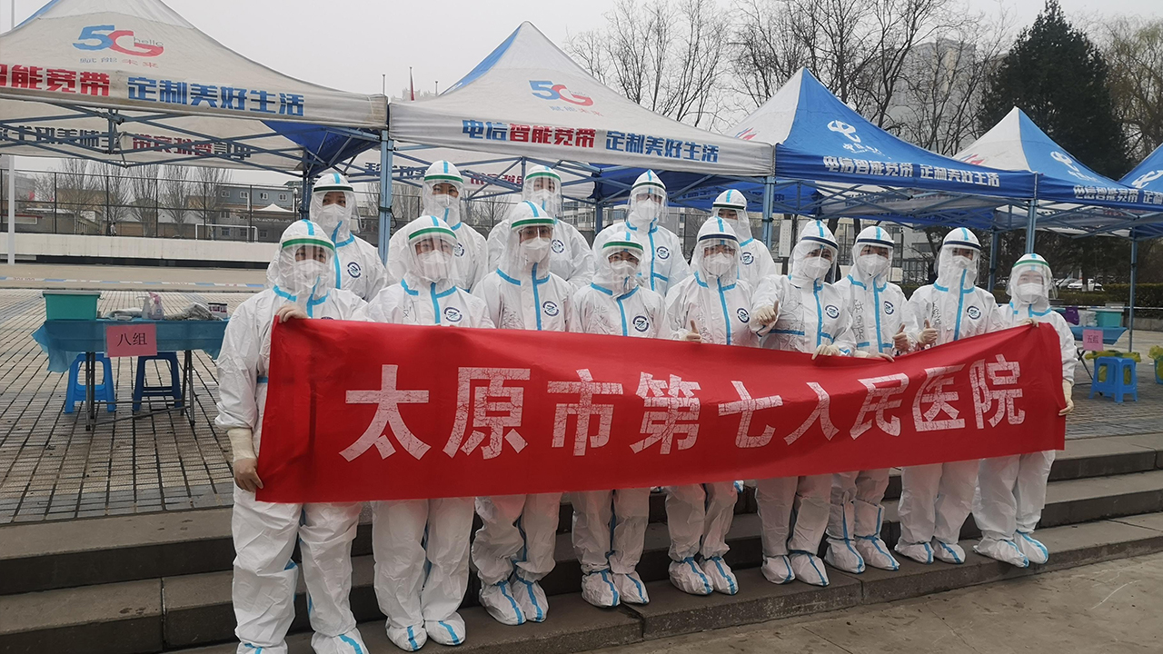 太原市第七人民醫(yī)院——同心抗疫，共克時(shí)艱