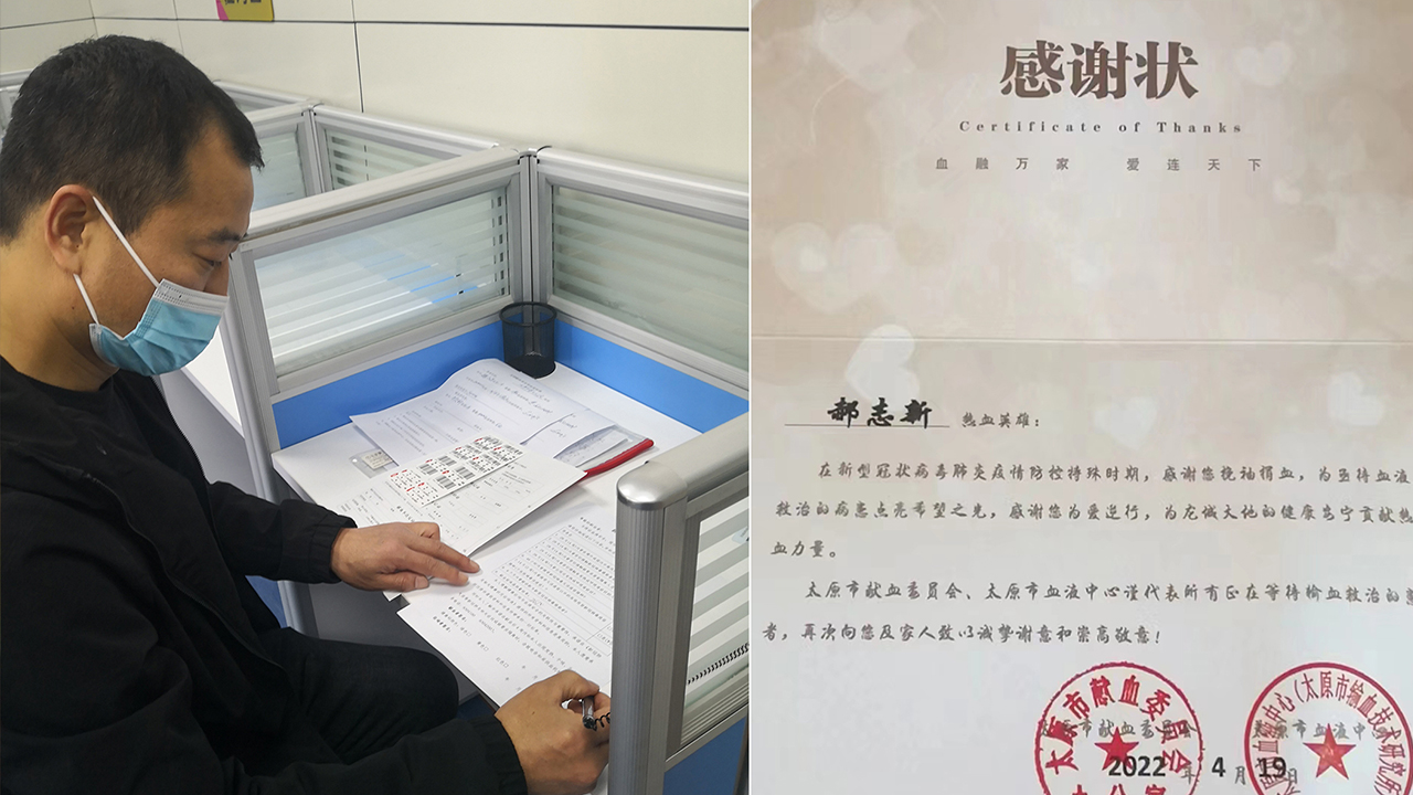 熱血為生命接力，為愛加油