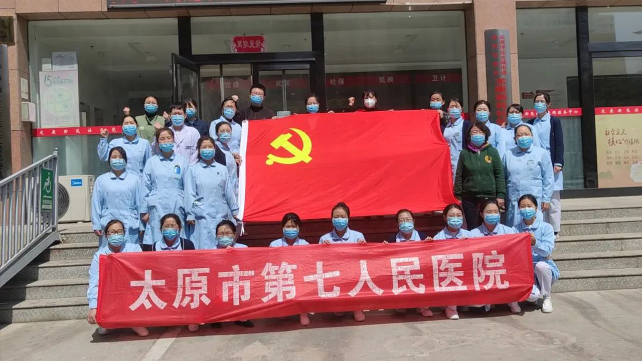 太原市第七人民醫(yī)院--奮戰(zhàn)不停，靜待花開