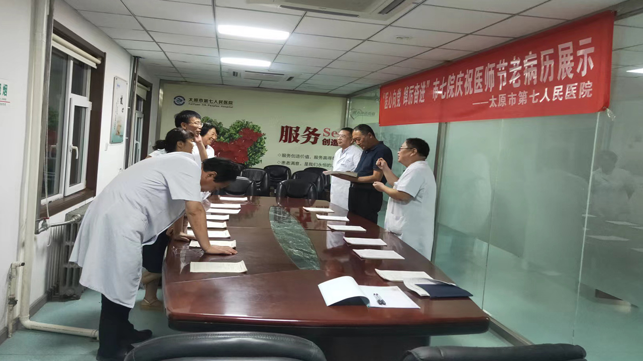 共慶醫(yī)師節(jié)，踐行最美初心