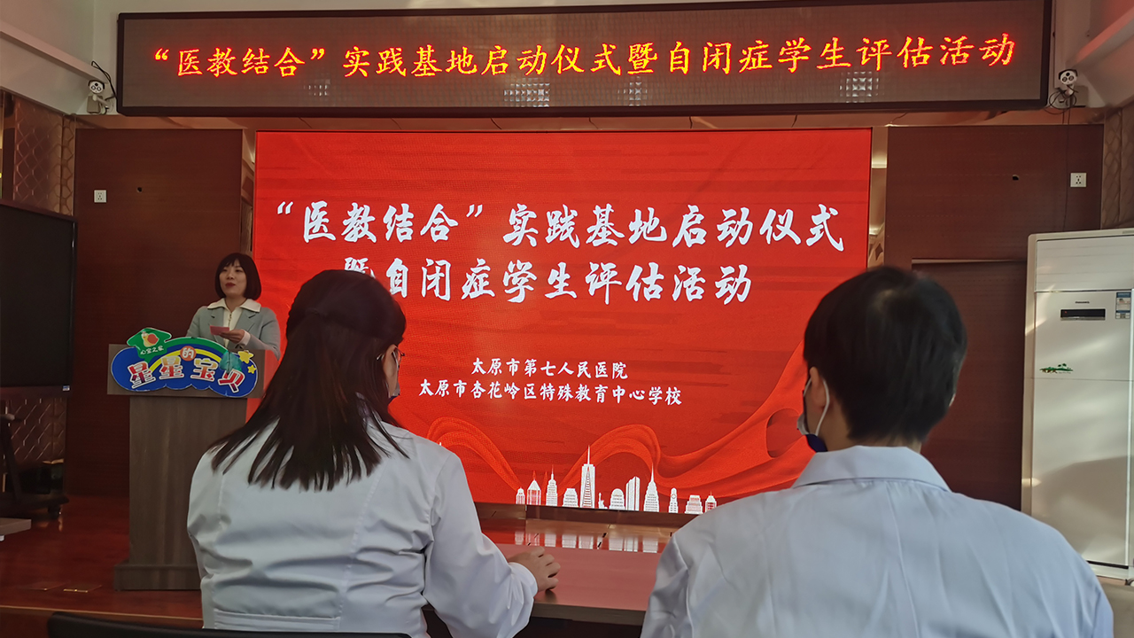 康復評估 精準助力——太原市第七人民醫(yī)院專業(yè)康復醫(yī)療團隊走進太原市杏花