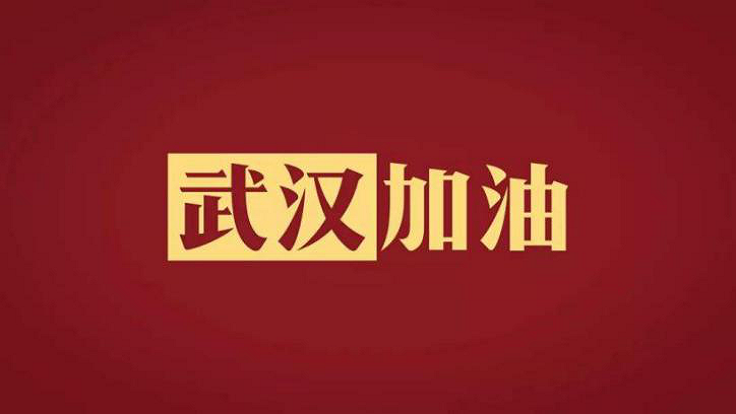 太原市第七人民醫(yī)院援鄂動態(tài)｜披甲枕戈，與疫共行