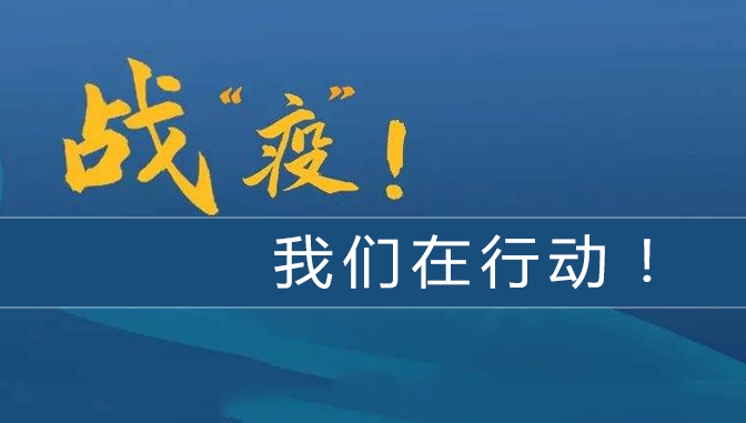 攜手戰(zhàn)“疫”，習(xí)近平“四點(diǎn)倡議”展示大國責(zé)任擔(dān)當(dāng)