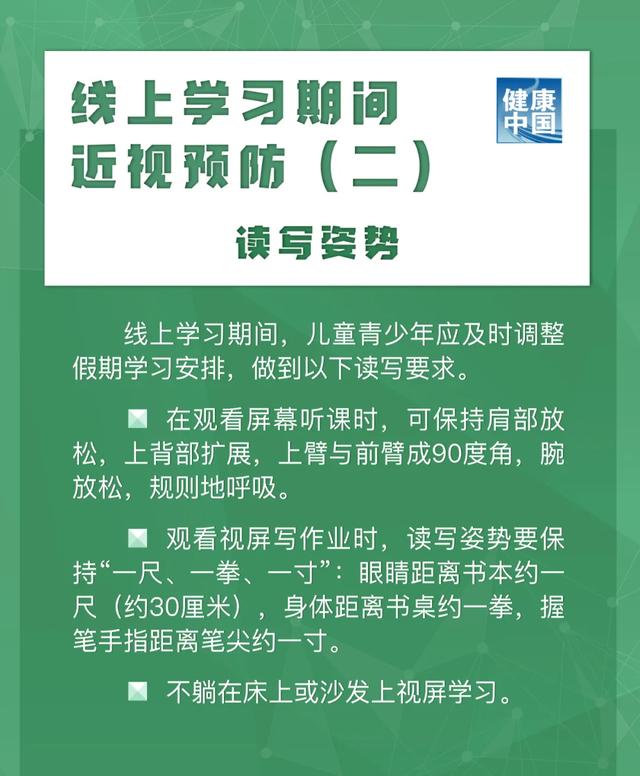 圖說|兒童青少年近視如何預(yù)防？【新型冠狀病毒科普知識(shí)】（355）