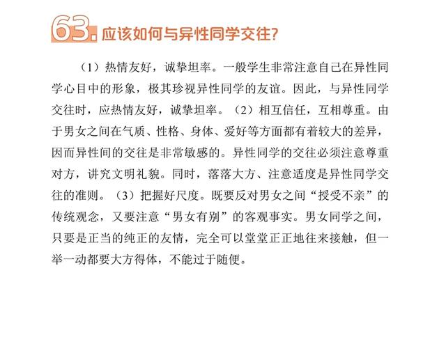 好好學習天天向上！愛健康 講衛(wèi)生問與答⑧【新型冠狀病毒科普知識】（394）