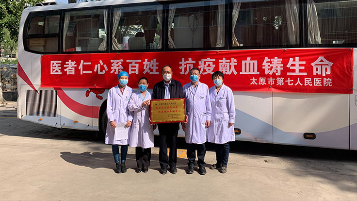 【醫(yī)者仁心系百姓  抗疫獻(xiàn)血鑄生命】太原市第七人民醫(yī)院無(wú)償獻(xiàn)血活動(dòng)