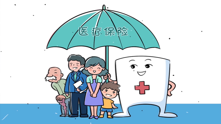 明年起全國參保信息實(shí)現(xiàn)互聯(lián)互通