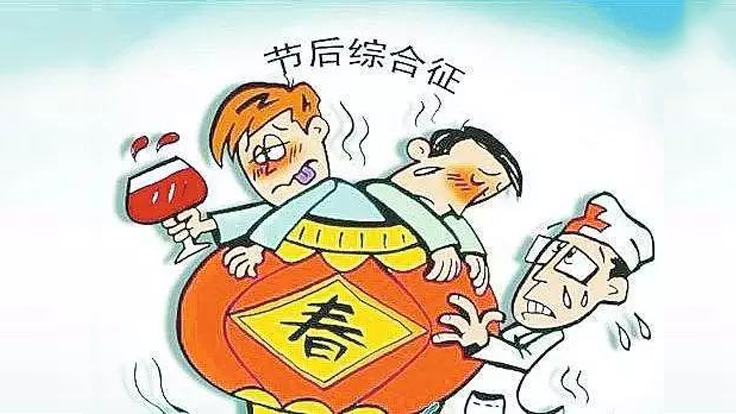 國慶節(jié)后綜合征怎么破？這些妙招讓你＂滿血復(fù)活＂