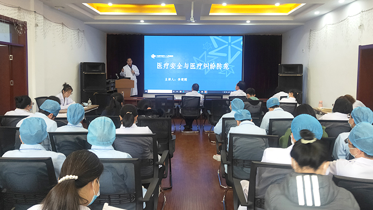  我院開展醫(yī)療安全與醫(yī)療糾紛防范培訓