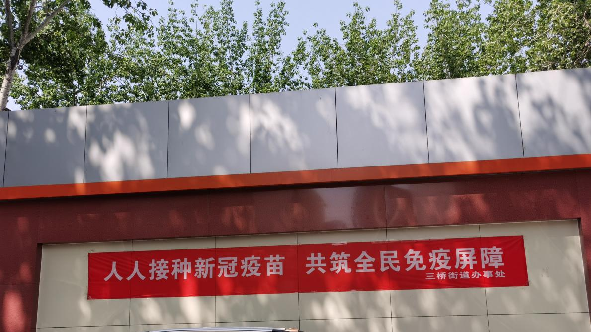 「醫(yī)院動態(tài)」太原市第七人民醫(yī)院院領導走入新冠疫苗接種點