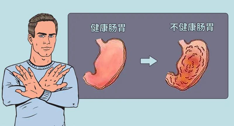 慢病預防：與胃有關(guān)的這些誤區(qū)該澄清了
