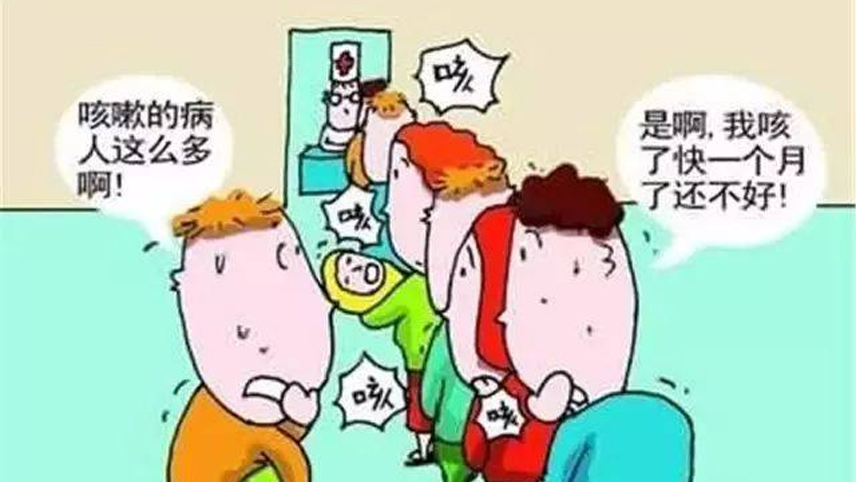 久咳不愈的背后 當(dāng)心這個“變異性”疾病