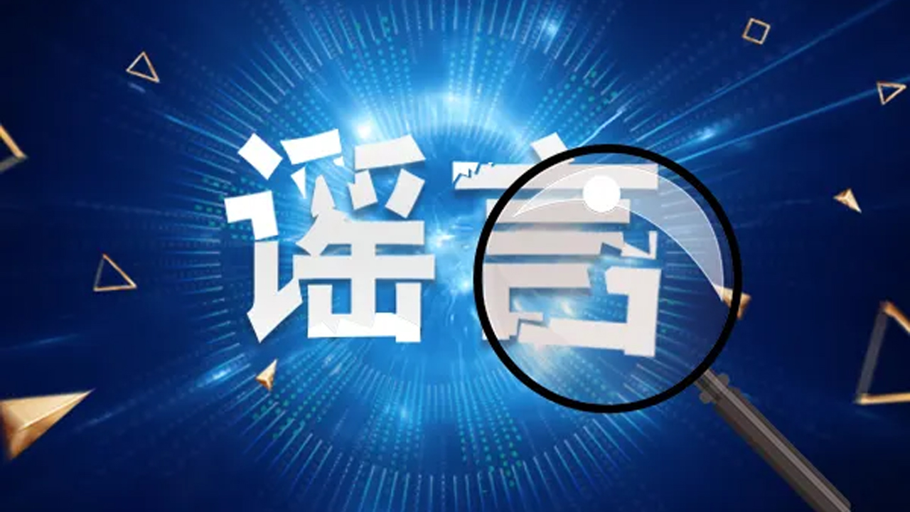 咀嚼能力強(qiáng)不易患老年癡呆、喝牛奶致癌……這些科普謠言別信！