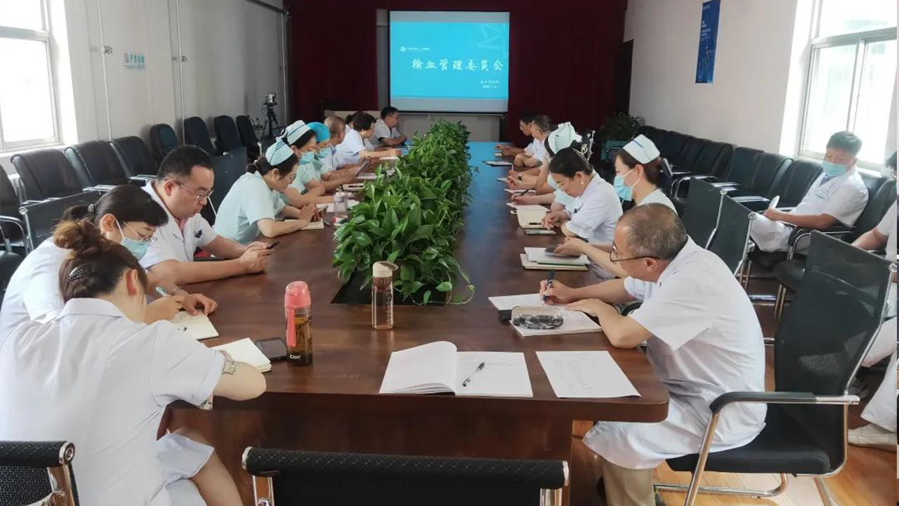 嚴(yán)把輸血質(zhì)量 保障用血安全——太原市第七人民醫(yī)院召開輸血管理委員會(huì)工作