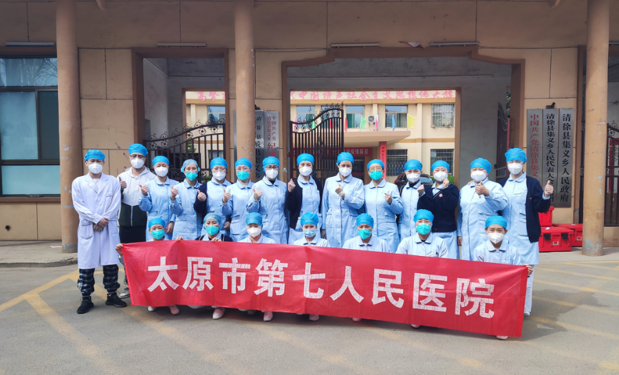 太原市第七人民醫(yī)院---眾志成城，抗擊疫情