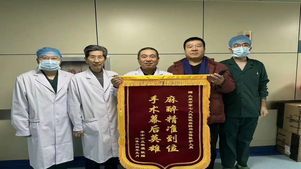 麻醉精確到位、手術(shù)幕后英雄
