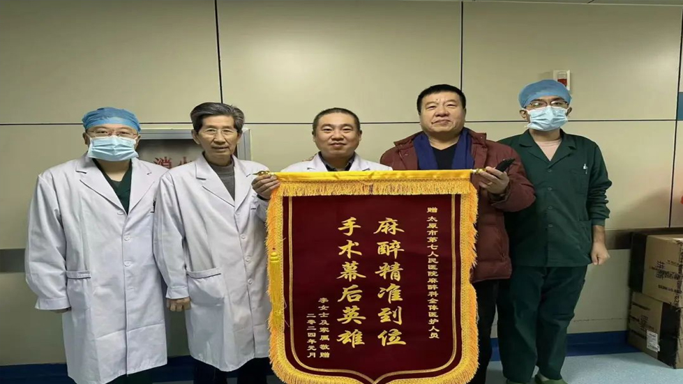  麻醉精確到位、手術(shù)幕后英雄