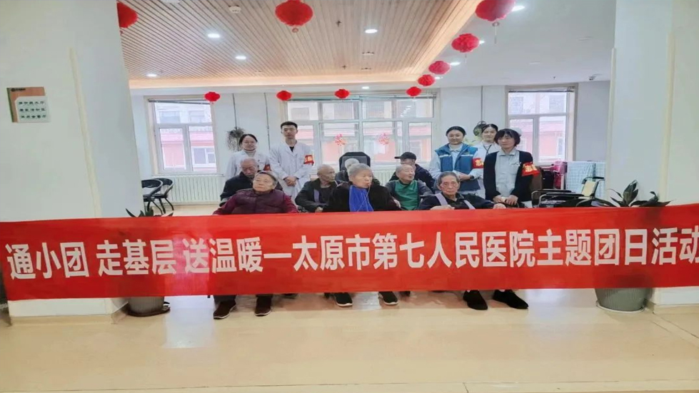 太原七院學(xué)雷鋒、志愿服務(wù)暖人心