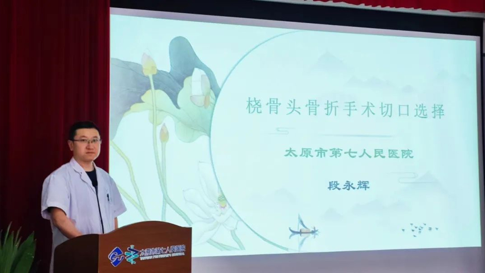 太原市第七人民醫(yī)院學(xué)術(shù)沙龍第Ⅴ期——骨科運(yùn)動(dòng)系統(tǒng)多發(fā)損傷的診斷與治療新