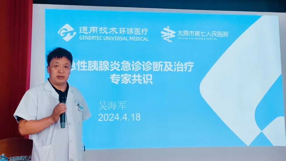 【醫(yī)院動態(tài)】太原市第七人民醫(yī)院學術(shù)沙龍第Ⅷ期-—急診科繼續(xù)醫(yī)學教育講座