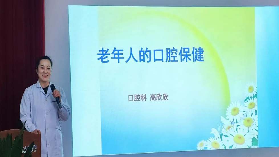 【醫(yī)院動(dòng)態(tài)】太原市第七人民醫(yī)院學(xué)術(shù)沙龍第Ⅹ期-—口腔健康及數(shù)字腦電地形
