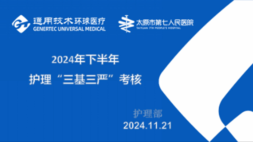 夯實(shí)基礎(chǔ)，提升質(zhì)量 ——我院護(hù)理團(tuán)隊(duì)“三基三嚴(yán)”考試圓滿(mǎn)結(jié)束