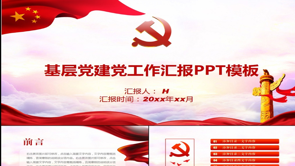 中央黨的建設工作領導小組召開會議
