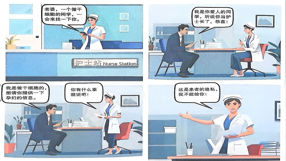 【紀法小課堂】第三期：倒賣患者信息構(gòu)成犯罪嗎？
