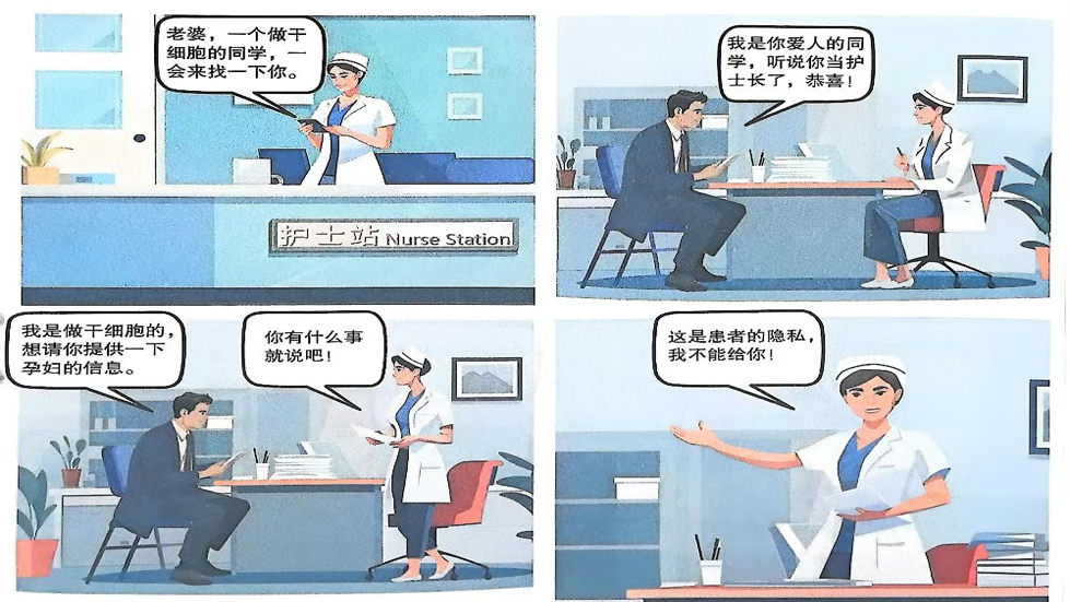 【紀(jì)法小課堂】第三期：倒賣患者信息構(gòu)成犯罪嗎？
