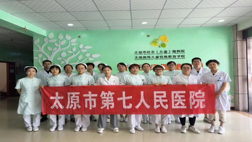 愛(ài)心護(hù)航成長(zhǎng)路 健康體檢暖童心——太原市第七人民醫(yī)院健康管理科赴太原市兒童福利院開(kāi)展健康體檢