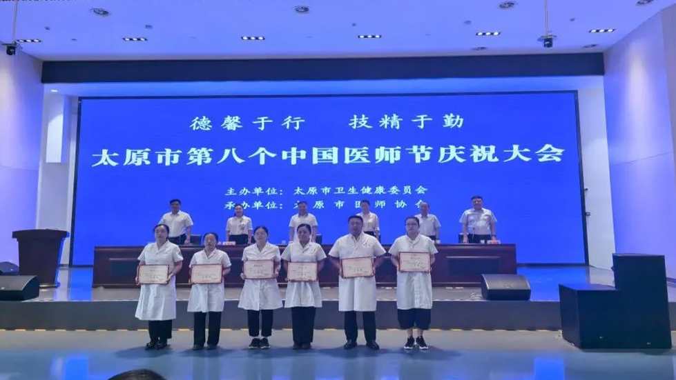 【醫(yī)師節(jié)系列報(bào)道二】喜報(bào)！我院宋超、李陽(yáng)醫(yī)師在太原市2025年醫(yī)師職業(yè)技能