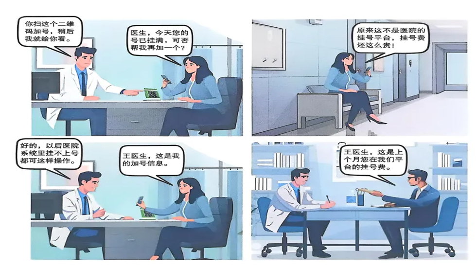 “桐心度”平臺(tái)升級(jí)維修公告