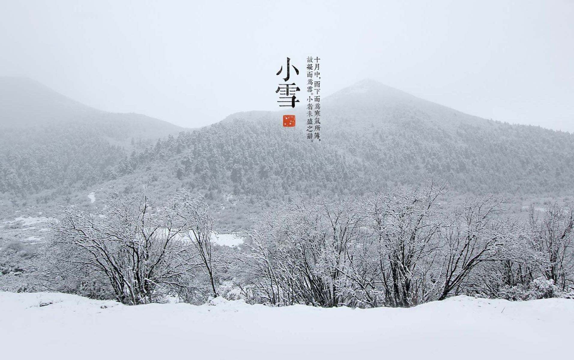 小雪時(shí)節(jié)呵護(hù)健康要注意這些