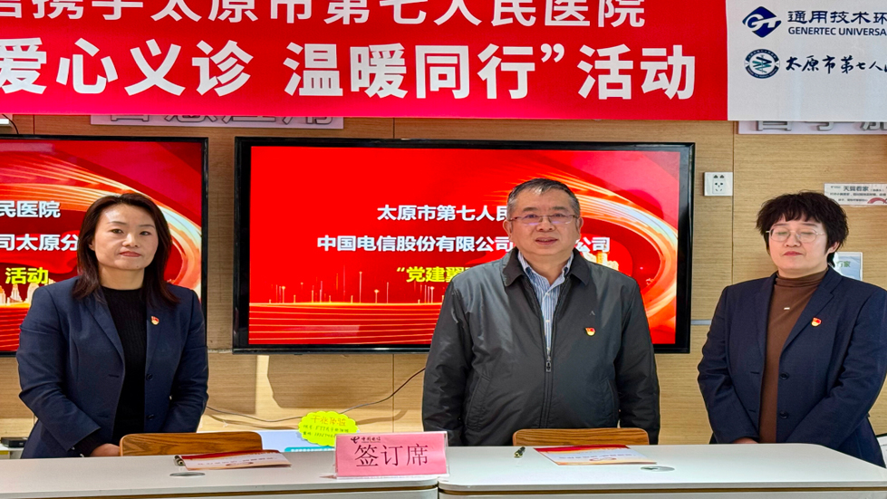 雷鋒精神伴醫(yī)行，義診服務(wù)心連心