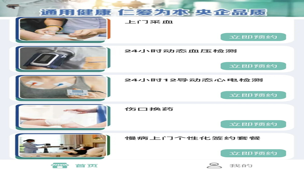 我院被太原市衛(wèi)健委確定為“互聯(lián)網(wǎng)＋護(hù)理服務(wù)”試點(diǎn)醫(yī)院
