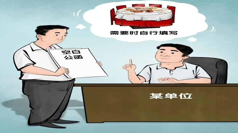 節(jié)日紀語│ 2025年春節(jié)廉潔提醒